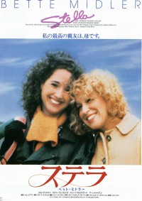 ステラ