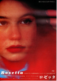 ロゼッタ