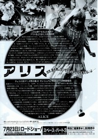 アリス〈1988年〉