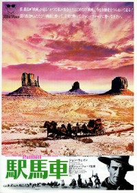 駅馬車〈1939年〉