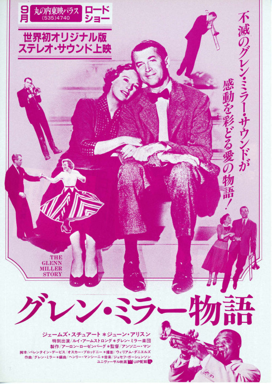 グレン・ミラー物語《字幕版》