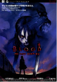 BLOOD：THE LAST VAMPIRE