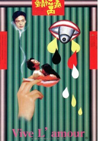 愛情萬歳