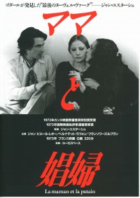ママと娼婦