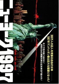 ニューヨーク1997