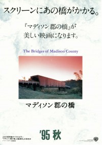 マディソン郡の橋