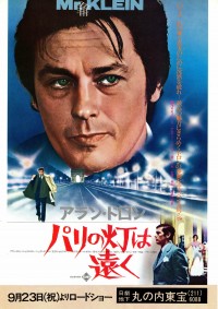 パリの灯は遠く