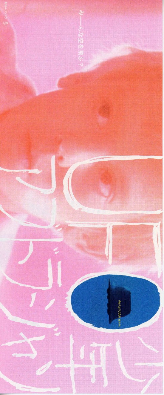 UFO少年アブドラジャン