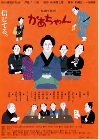 かあちゃん〈2001年〉