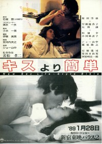 キスより簡単