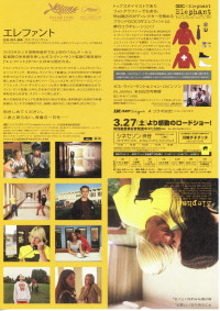 エレファント