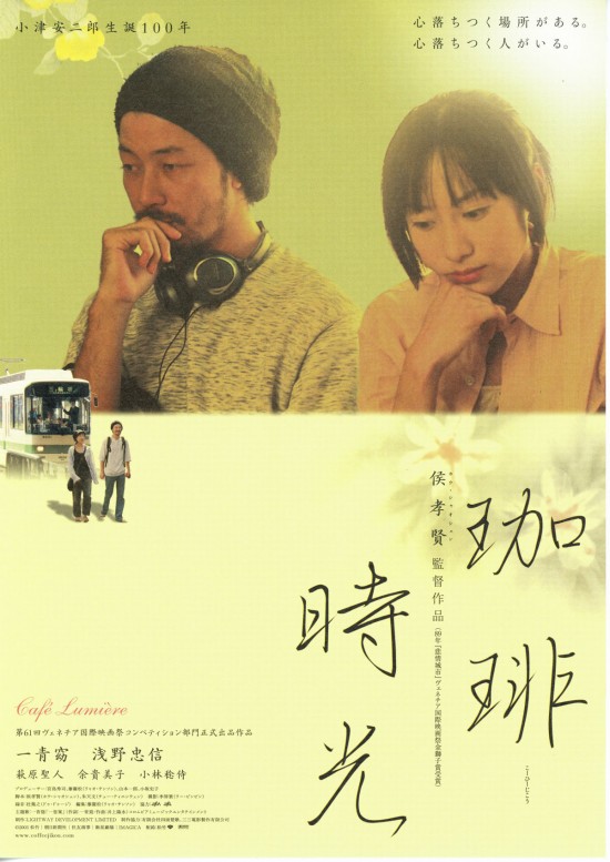珈琲時光