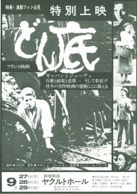 どん底〈1936年〉