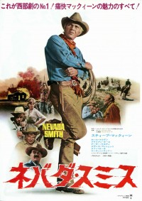 ネバダ・スミス