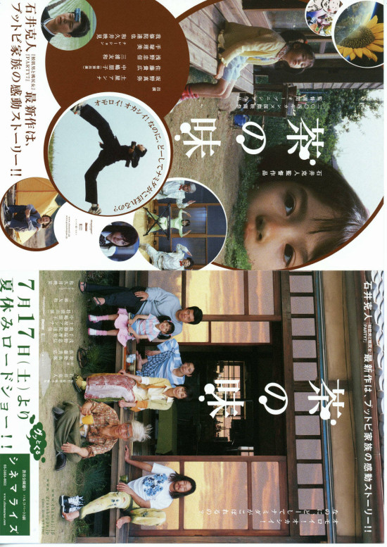 茶の味