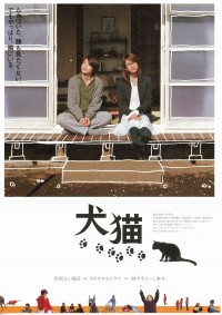 犬猫