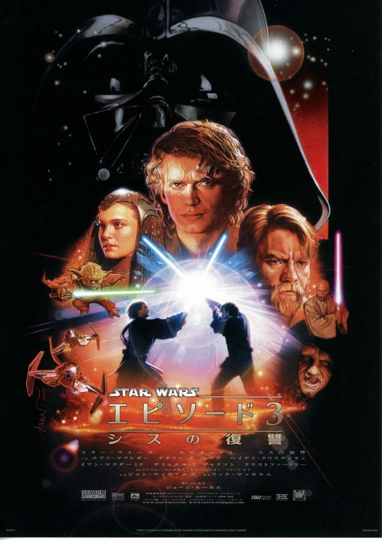 スター・ウォーズ エピソード3／シスの復讐《字幕版》