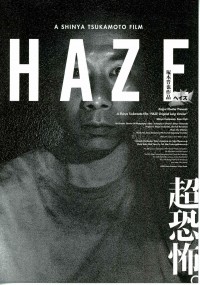 HAZE〈ヘイズ〉