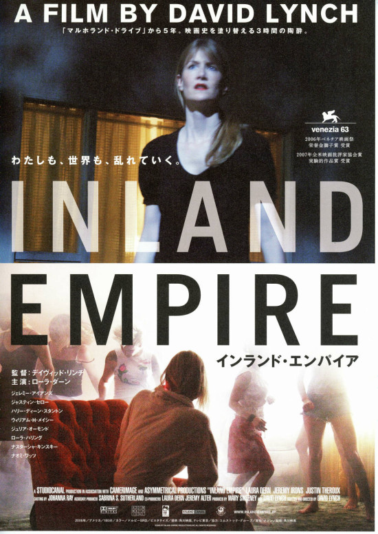 インランド・エンパイア