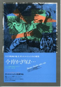 今宵かぎりは…〈1972年〉