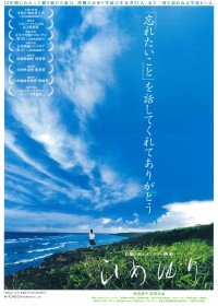 ひめゆり