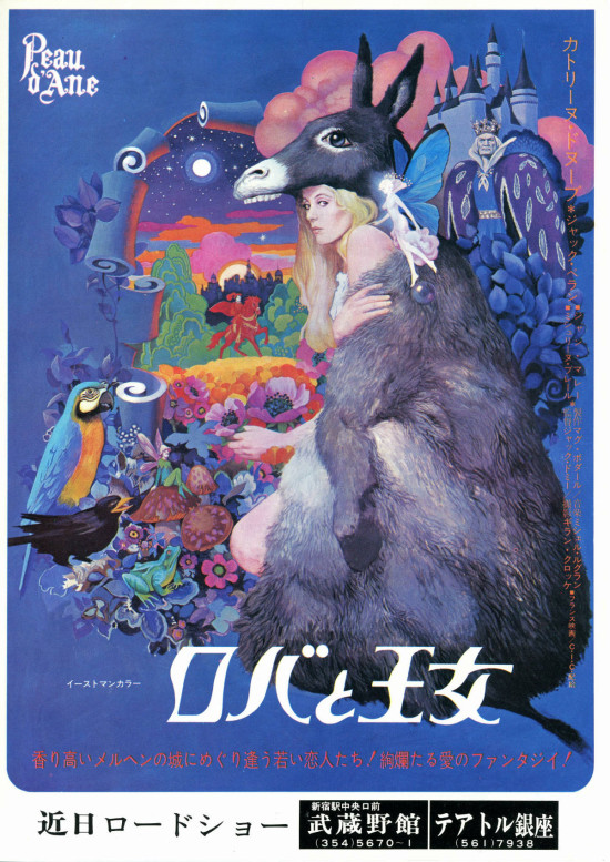 ロバと王女