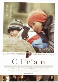 クリーン
