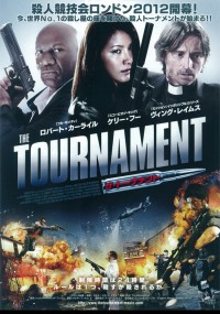 ザ・トーナメント〈2009年〉