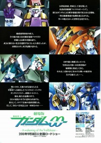 劇場版 機動戦士ガンダム00－A wakening of the Trailblazer－