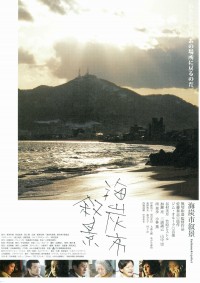 海炭市叙景