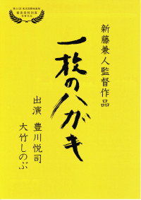 一枚のハガキ