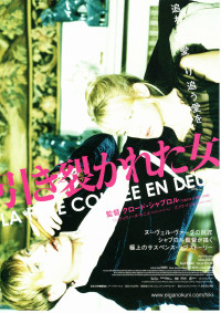 引き裂かれた女