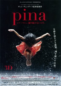 Pina／ピナ・バウシュ 踊り続けるいのち