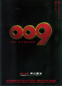 009 RE:CYBORG