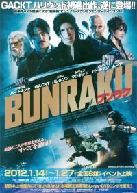 BUNRAKU ブンラク