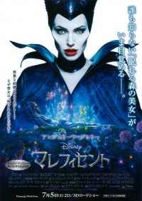 マレフィセント