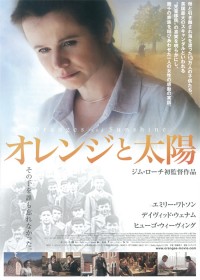 オレンジと太陽