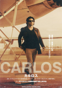 カルロス　第二部