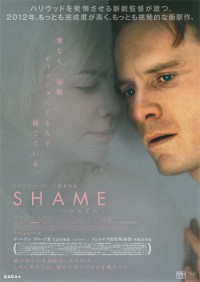 SHAME －シェイム－