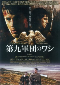 第九軍団のワシ