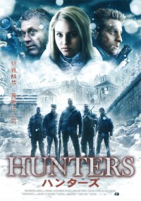 HUNTERS ハンターズ