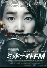 ミッドナイトFM