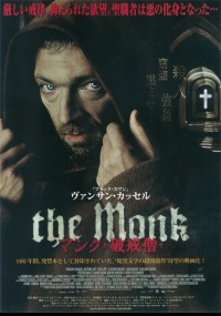 マンク～破戒僧～