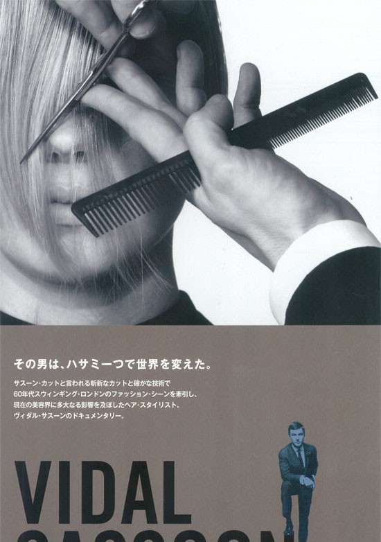 サスーンSassoon Now Collections 本 サスーンSassoon Now Collections 本（サスーングッズを探して