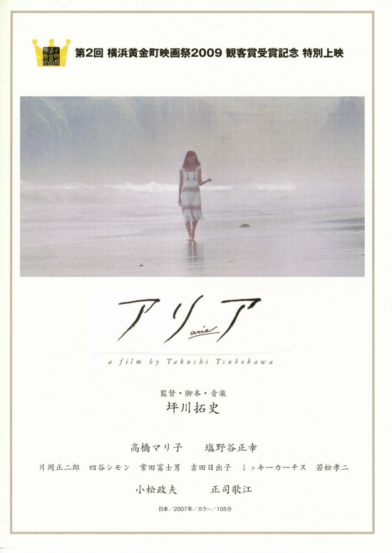 アリア〈2007年〉