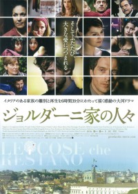 ジョルダーニ家の人々
