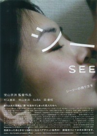 シーソー　seesaw