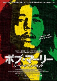 ボブ・マーリー／ルーツ・オブ・レジェンド