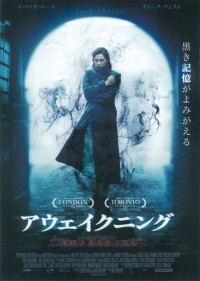 アウェイクニング