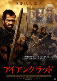 アイアンクラッド